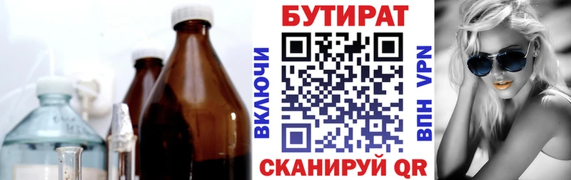 хочу наркоту  Алупка  Бутират 1.4BDO 