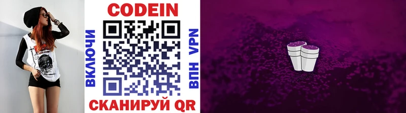 кракен зеркало  Алупка  Codein Purple Drank  хочу наркоту 
