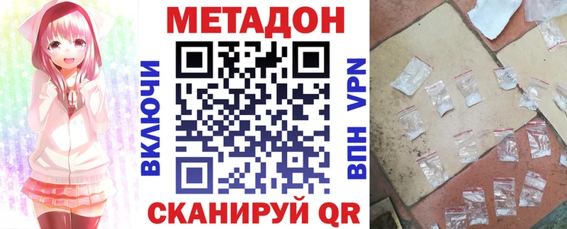 Метадон мёд  цены   Алупка 