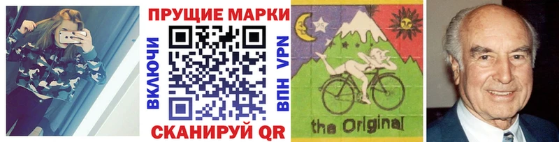 Марки 25I-NBOMe 1500мкг Алупка