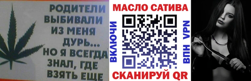 ТГК жижа  закладка  Алупка 